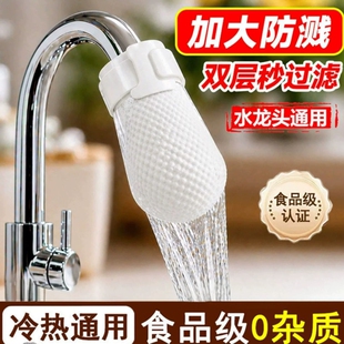 水龙头过滤棉过滤袋厨房自来水家用过滤布防溅水过滤器食品级泥沙
