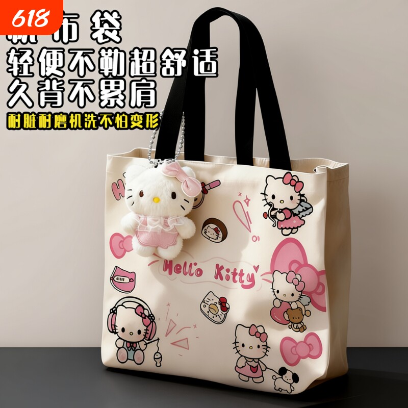 帆布包手提袋hellokitty时尚包女可爱百搭女包便携紫色轻便粉色
