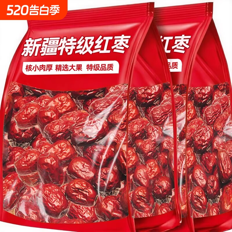 新疆若羌红枣果干特级新灰枣阿克苏特产枣子即食健康年货节袋装
