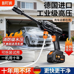 无线洗车机2026新款 高压水枪家用清洗车大功率充电锂电池增压神器
