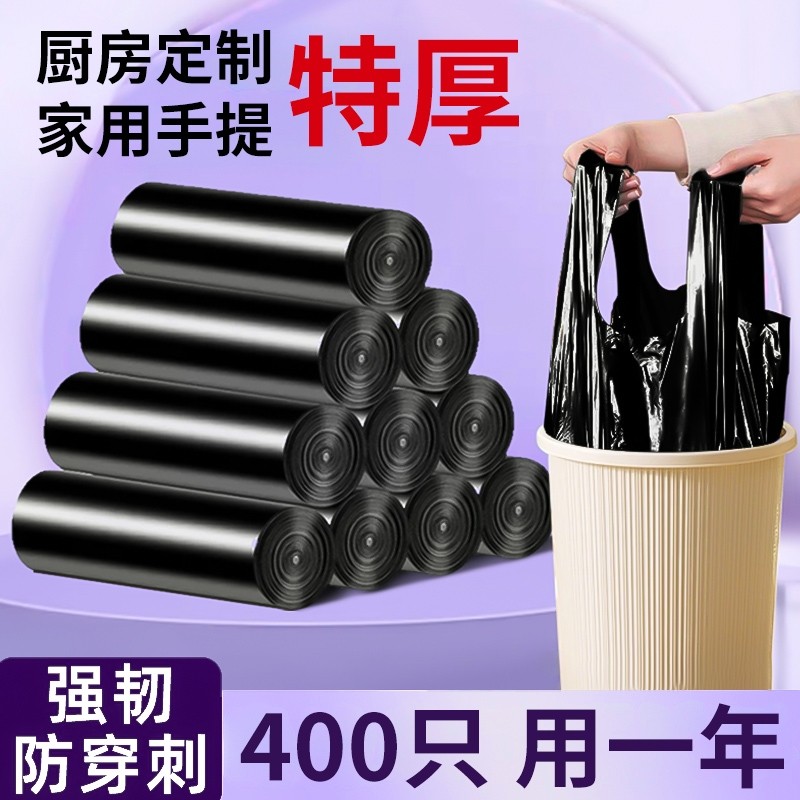 垃圾袋家用背心式大号手提特厚厨房用清洁袋办公室商用加厚塑料袋,家庭/个人清洁工具,家用垃圾袋,淘宝优惠券,粉丝福利购,淘宝优惠卷