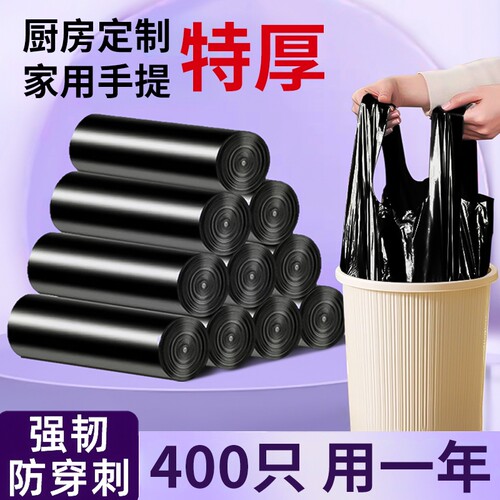 特厚加大加黑手提式垃圾袋
