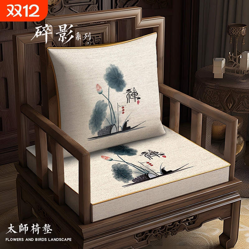 新中式红木沙发垫实木圈椅中式椅子垫木椅茶椅垫防滑加厚餐椅海绵