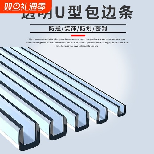 PVC橡胶包边条U型密封条玻璃铁板门窗边缘装饰条机械设备防撞卡条