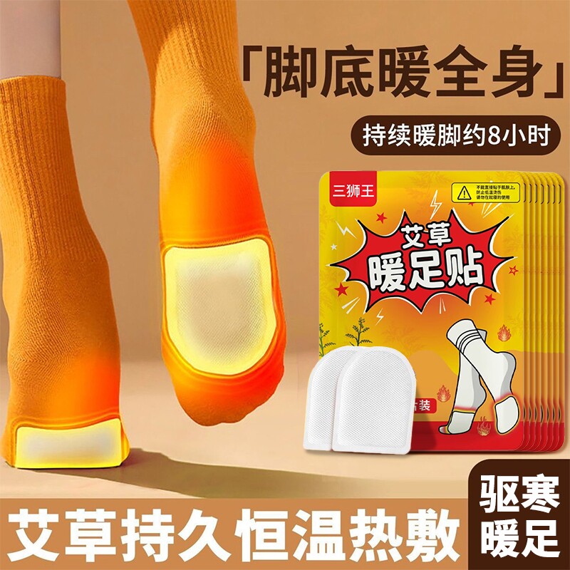 暖足贴发热鞋垫暖脚贴保暖脚垫男女暖宝宝冬季暖脚神器脚底热敷
