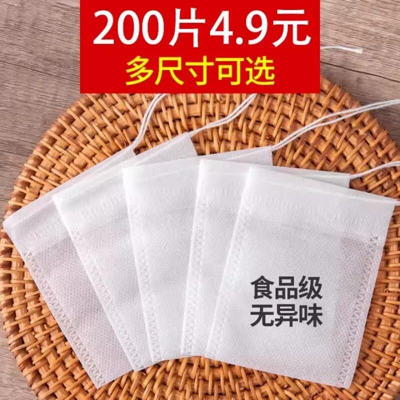 无纺布茶包袋一次性煲汤调料茶叶包卤料中药煎药纱布袋过滤泡茶袋