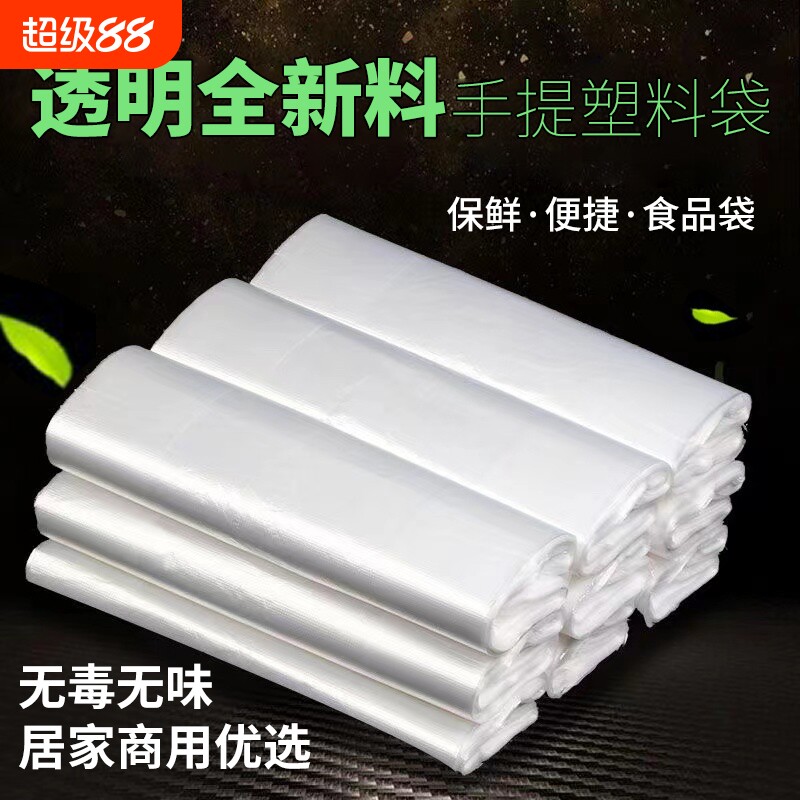 白色全新料塑料袋透明早餐袋熟食打包袋食品背心袋外卖袋快餐袋