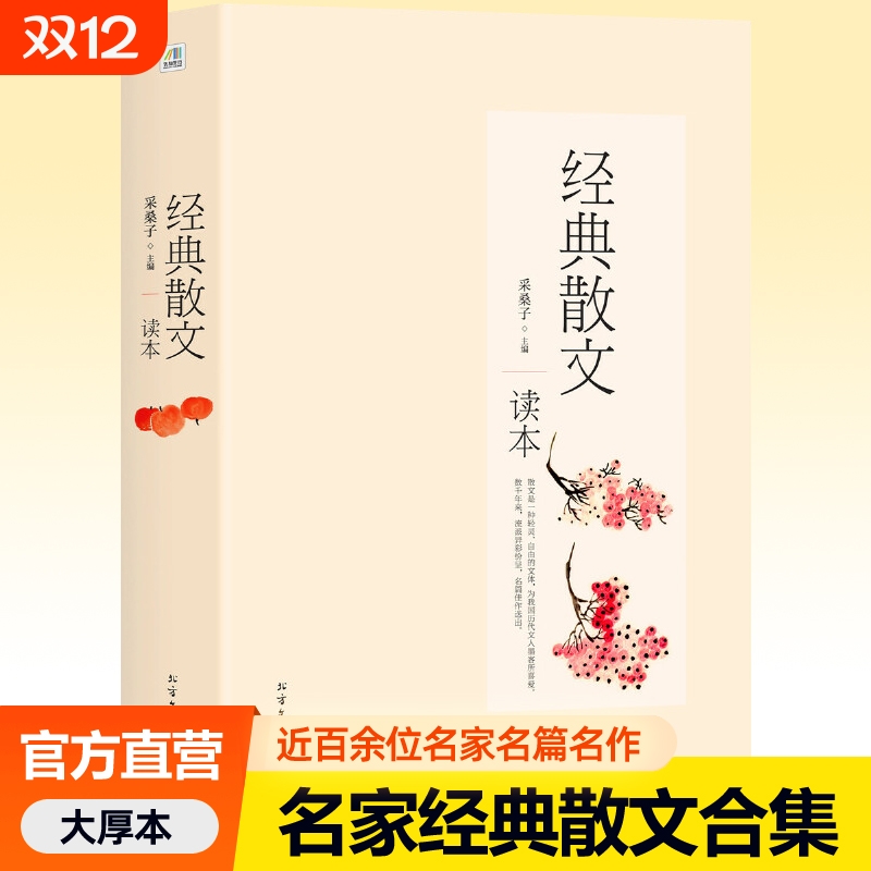 经典散文读本小学生名家散文集汪曾祺鲁迅朱自清老舍丰子恺冰心巴金沈从文梁实秋我与地坛史铁生王小波冯骥才林清玄书籍合集
