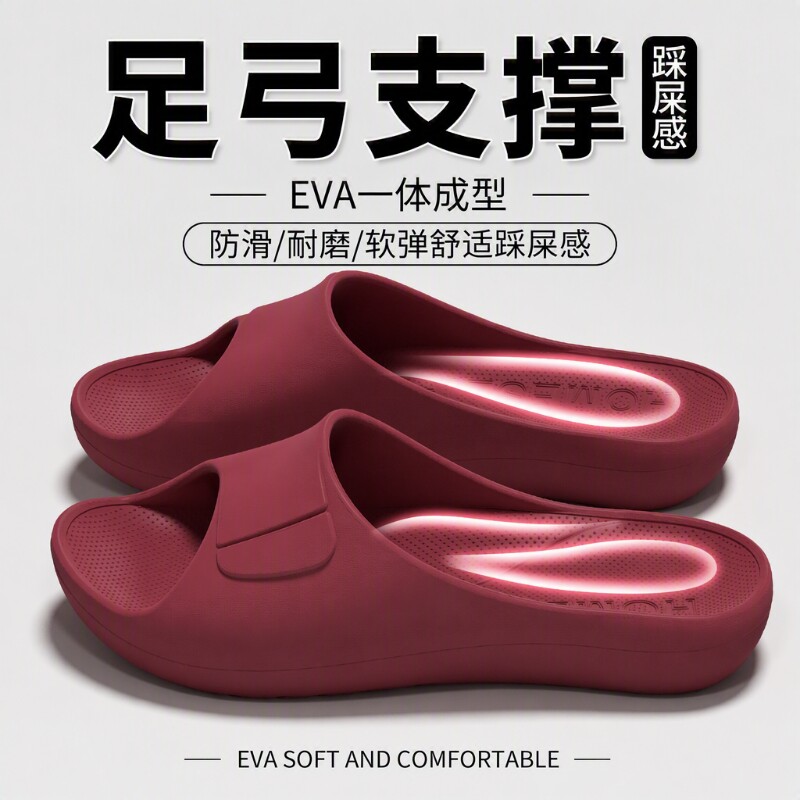 红色小蛮腰凉eva拖鞋女新款夏居家防滑软底足弓支撑静音厚底耐磨