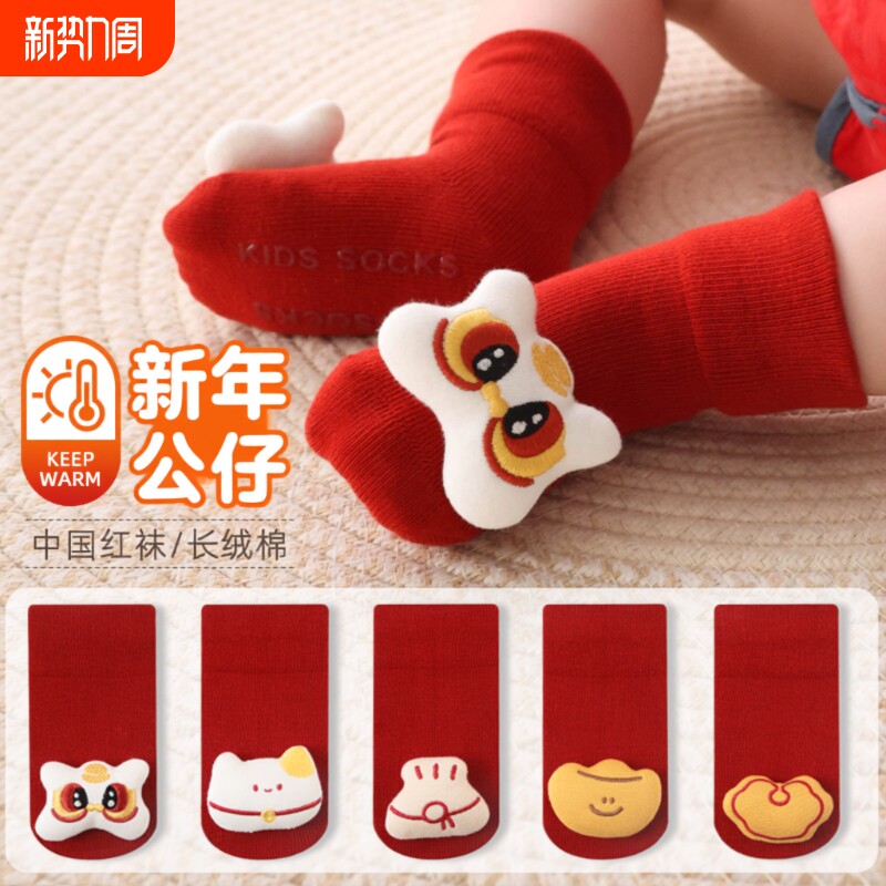 新生儿婴儿袜子春秋红色新年袜满月周岁秋冬宝宝地板袜防滑中筒袜
