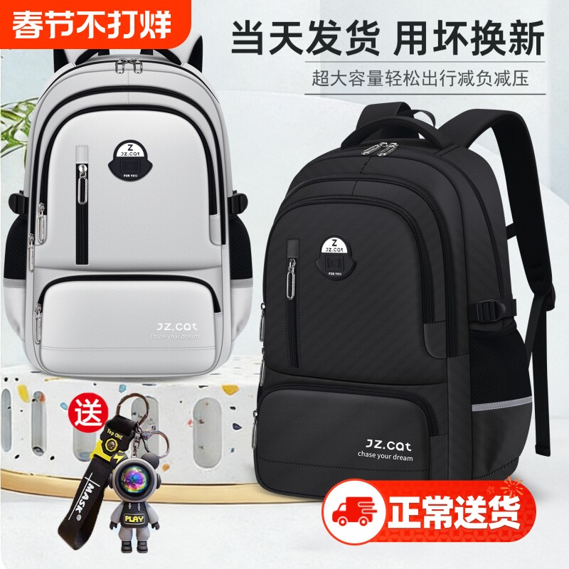 书包男生初中生2026新款小学生高中生超大容量背包减负护脊双肩包