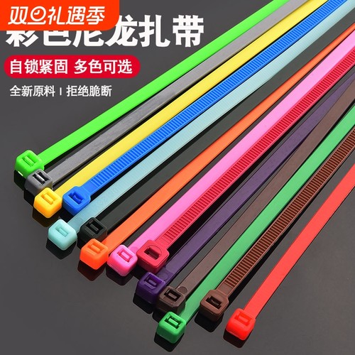 尼龙自锁扎带|超2000次加购