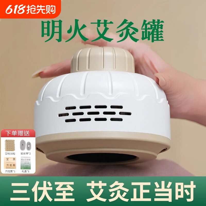 艾灸盒子随身灸家用新型无烟器具官方旗舰店正品专用养生中医艾柱