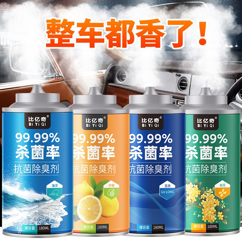 车载香薰车内除异味除臭去味净化器杀菌剂汽车香水空调空气清新剂