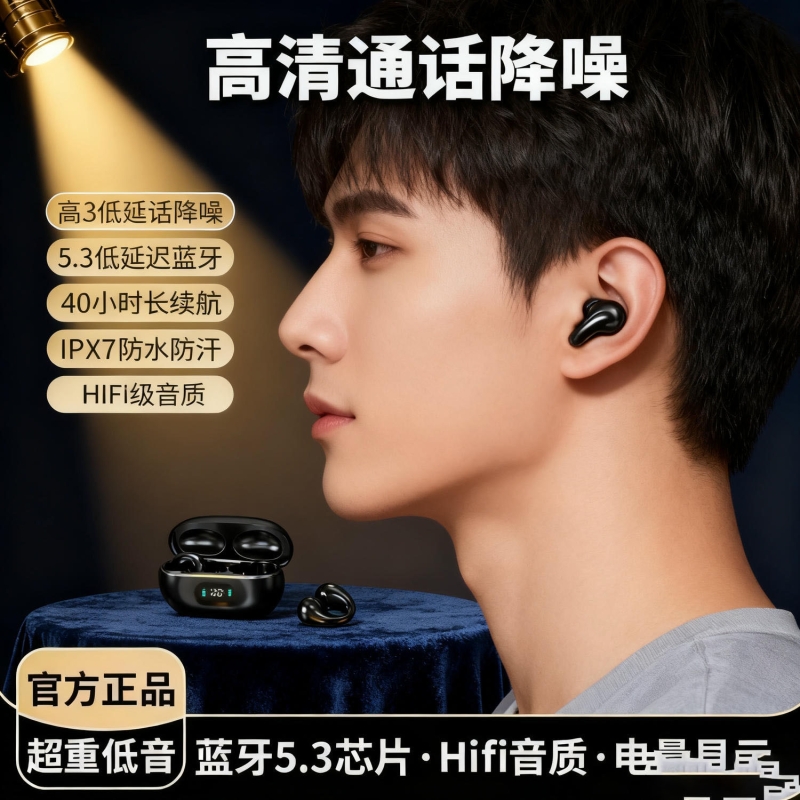 蓝牙耳机2025年新款运动降噪长续航电竞高音质半入耳式夹耳挂耳脖