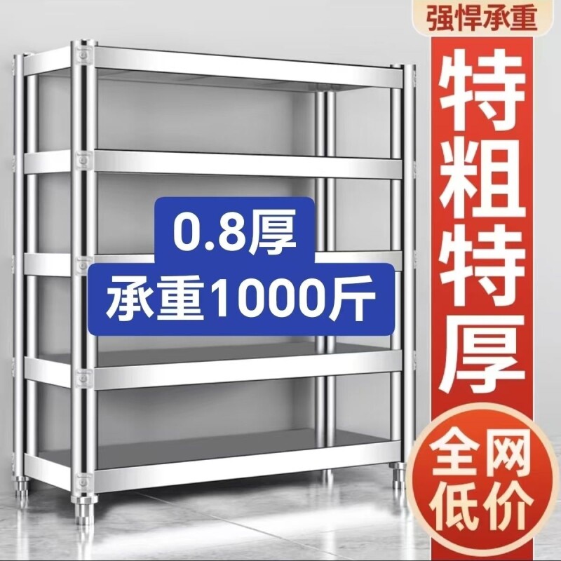 特厚不锈钢置物架多层货架子重型仓储家用商用仓库置物架五层
