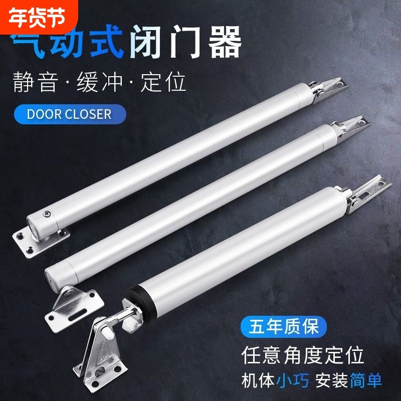 气压式闭门器缓冲关门简易防火门纱门自动装置定位回弹器静音气动