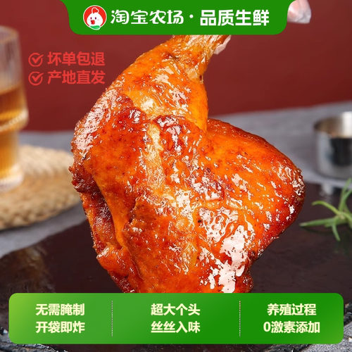 巨霸大鸡腿蜜汁卤香调理腌制