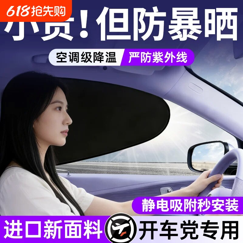 车载汽车遮阳帘侧窗户玻璃遮挡帘车子内用防晒隔热隐私帘婴儿宝宝