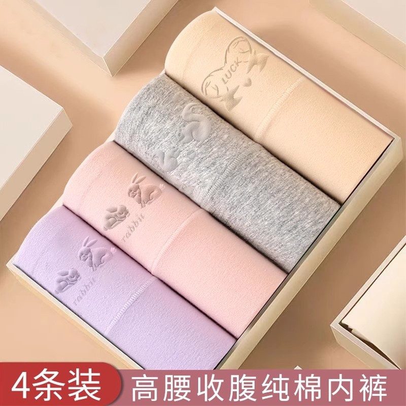 纯棉高腰收腹平角裤提臀透气艾草抑菌时尚百搭女性三角裤女抗菌