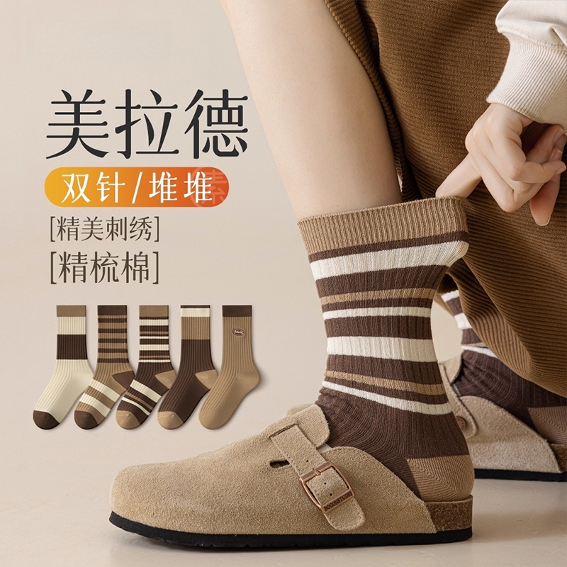 美拉德春秋季女士棉袜 袜子女中筒袜简约百搭 4双/8双装多规格