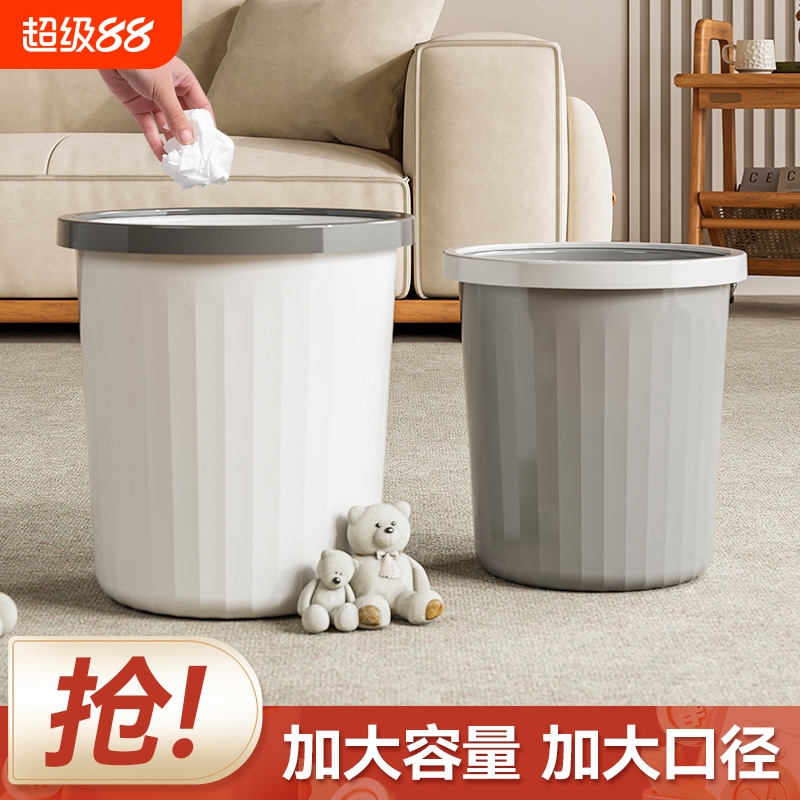 垃圾桶家用奶油风圆形客厅厨房卧室压圈大号容量办公室高颜值厕所