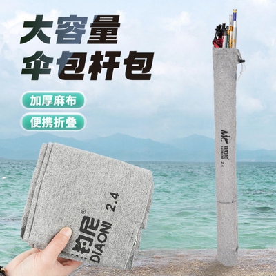 佳钓尼杆包伞包二合一鱼杆包