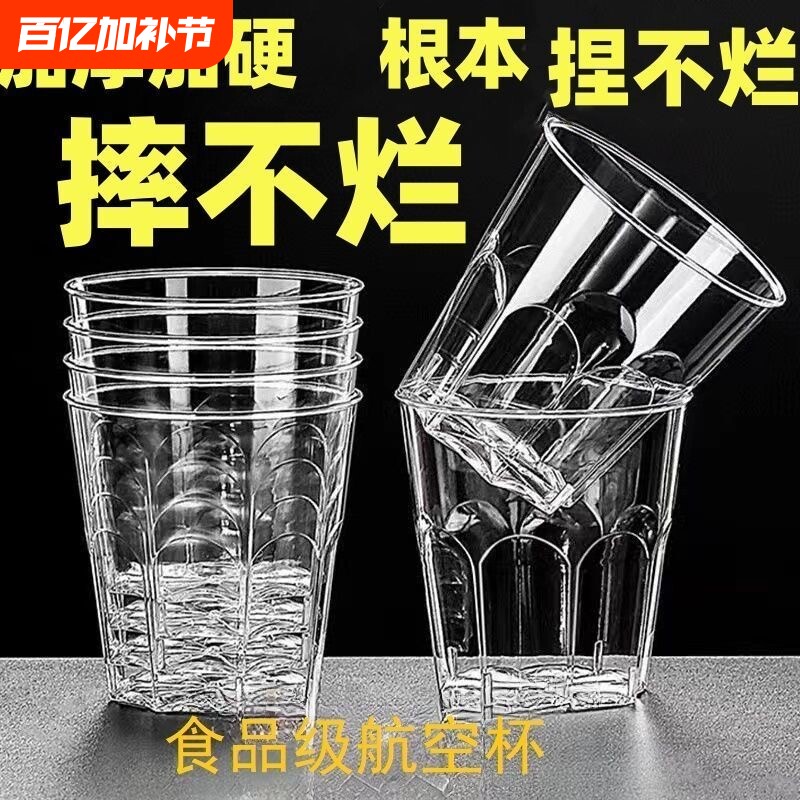 一次性航空杯耐高温加硬酒店家用硬塑料硬质加厚泡茶水杯卫生透明