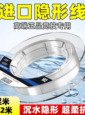 进口沉水钓鱼线100米子线尼龙线超强拉力超柔软主线海杆台钓专用