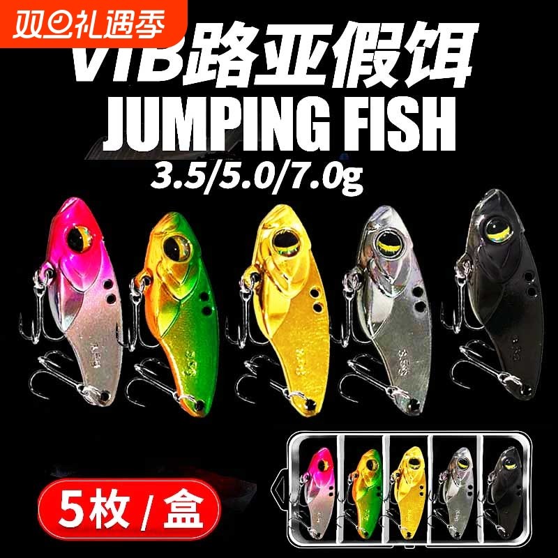 薄背新款微物vib路亚假饵加强三本钩铁板远投钓翘嘴鲈鱼鳜鱼鱼饵