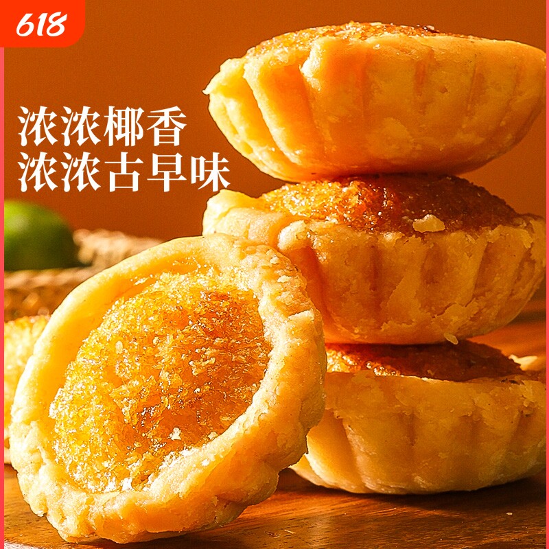 椰子饼厦门特产椰蓉面包糕点网红小零食小吃休闲食品早餐饼干美食
