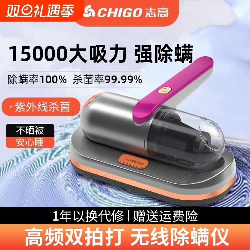 志高除螨仪家用手持床上吸尘器紫外线杀菌机大吸力无线去螨虫神器