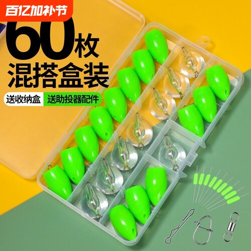 路亚浮水助投器套装|千人收藏