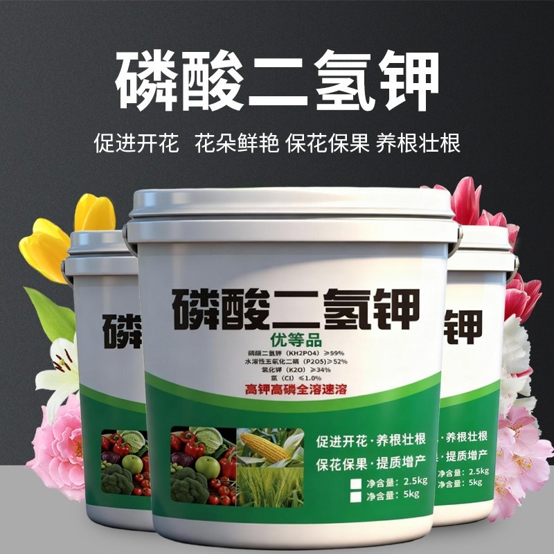 磷酸二氢钾化肥有机肥种菜蔬菜正品果树花卉i专用肥料花肥开花,鲜花速递/花卉仿真/绿植园艺,家庭园艺肥料,淘宝优惠券,粉丝福利购,淘宝优惠卷