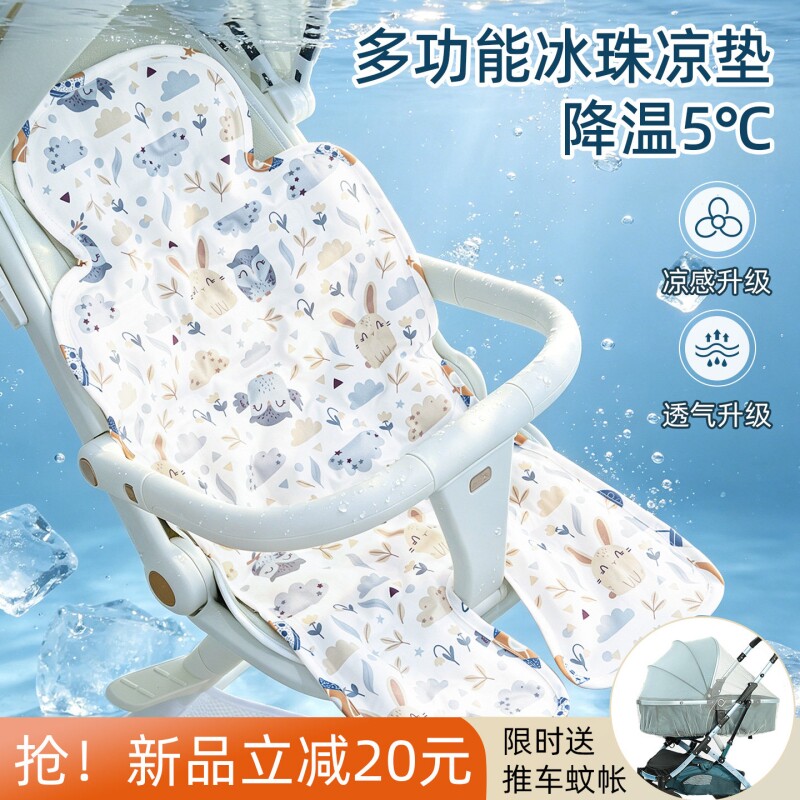婴儿车凉席丸丫t6二代遛娃神器坐垫宝宝推车夏季冰珠苧麻安全座椅
