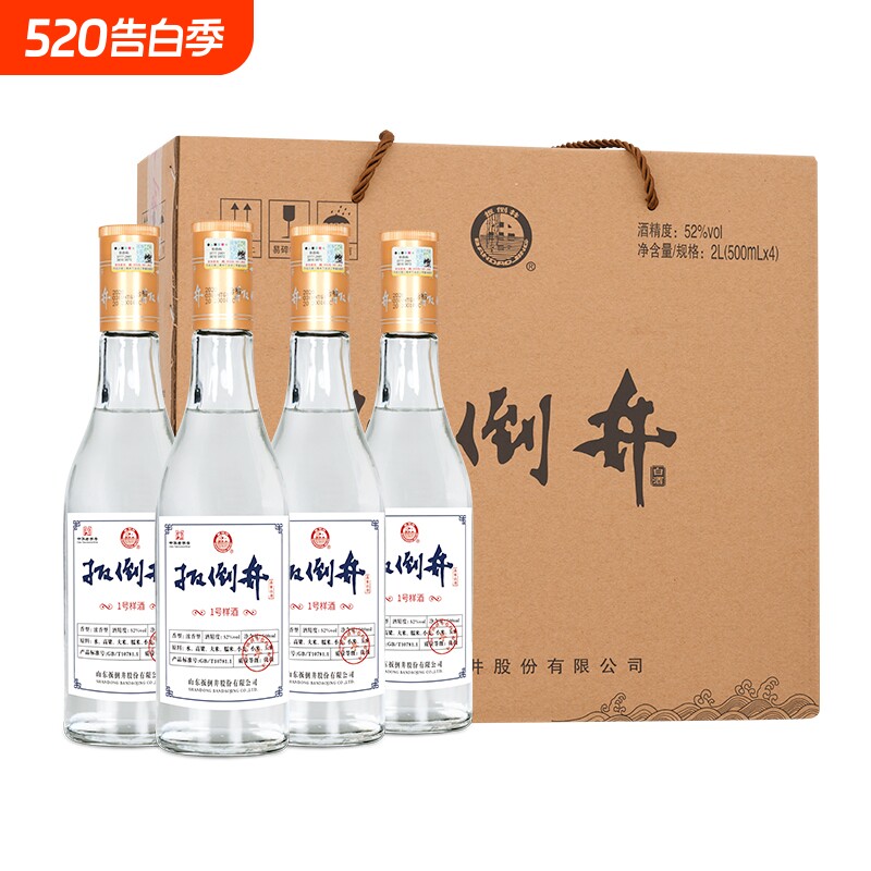 白酒52度扳倒井1号样酒500ml*4瓶浓香型口粮酒纯粮送礼年份