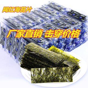 网红即食海苔片原味海苔烤紫菜寿司儿童女士健康休闲零食