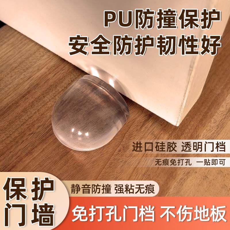 门挡防撞硅胶阻门器家用免打孔圆形透明门碰卫生间门吸创意防撞贴静音单面凳子地面背胶