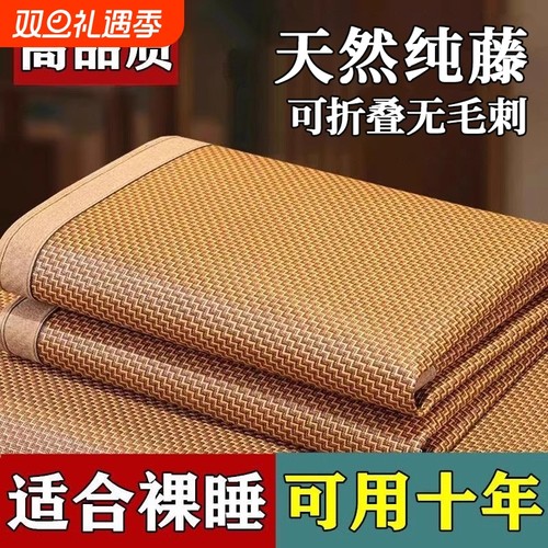 冰藤席夏季凉席折叠|万人加购