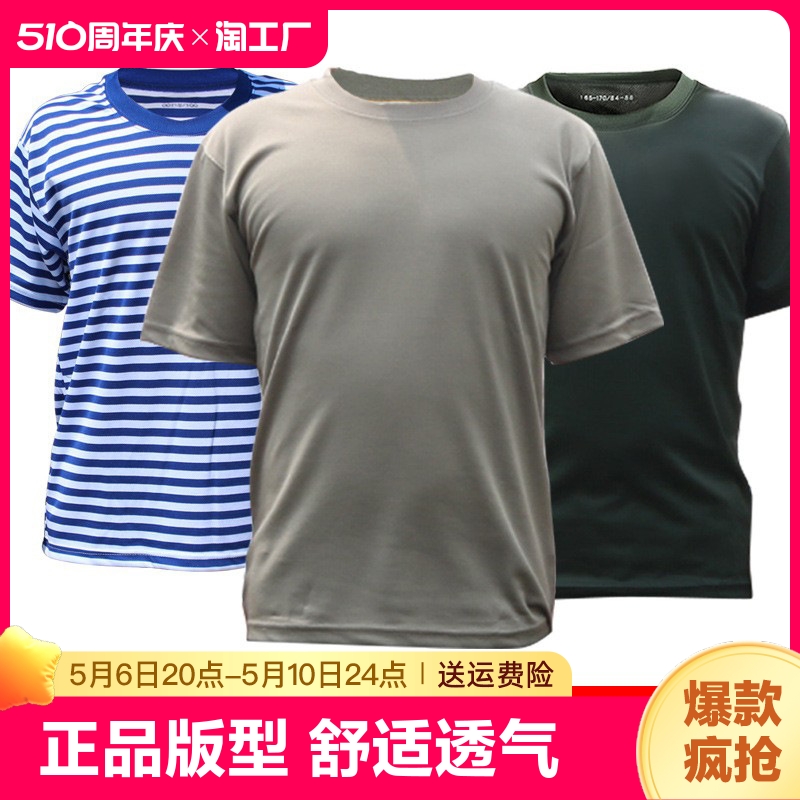 正品际华3543体能训练服军正品套装男夏季上衣短袖T恤裤子服短裤