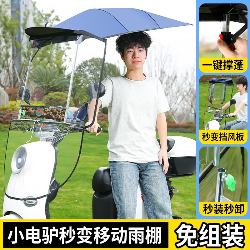 电动车雨棚篷电瓶机车防风挡雨防晒伸缩式遮阳伞可折叠新款雨棚