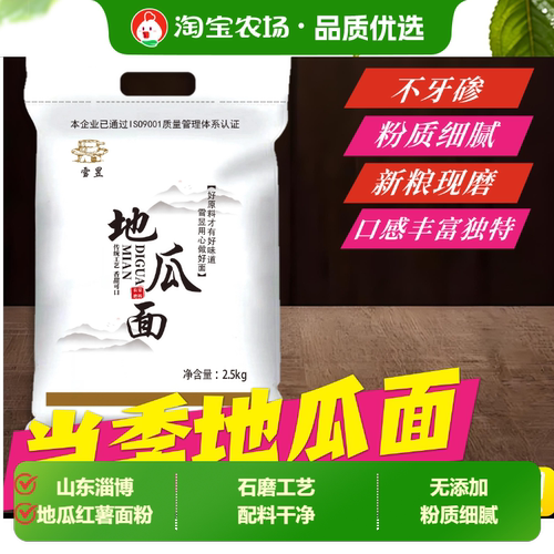 纯地瓜粉窝窝头家用杂粮粉