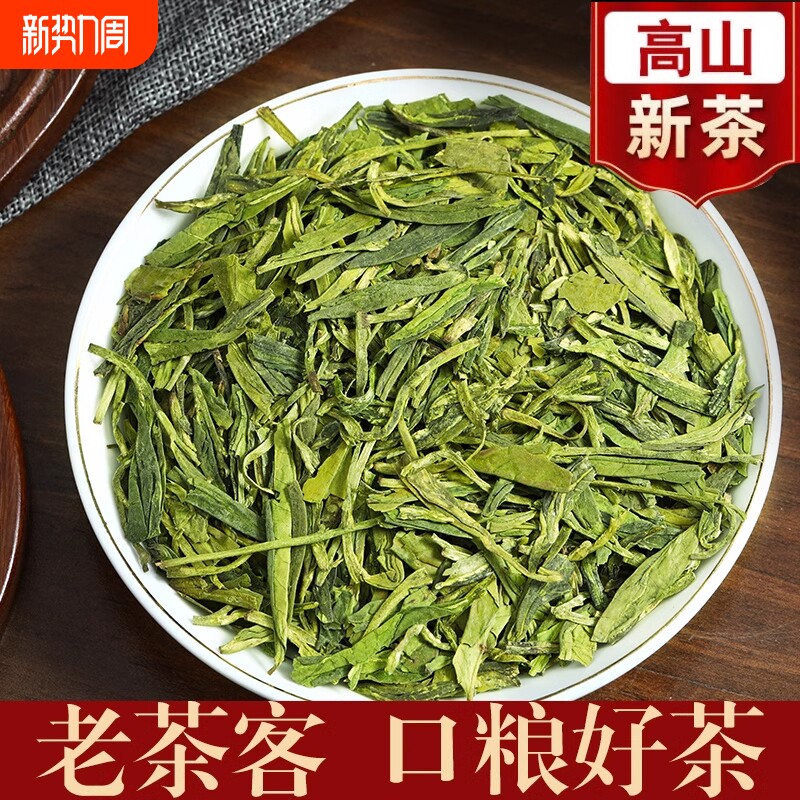 茶叶正宗杭州雨前三级龙井茶绿茶新茶春茶散装浓香口粮500g