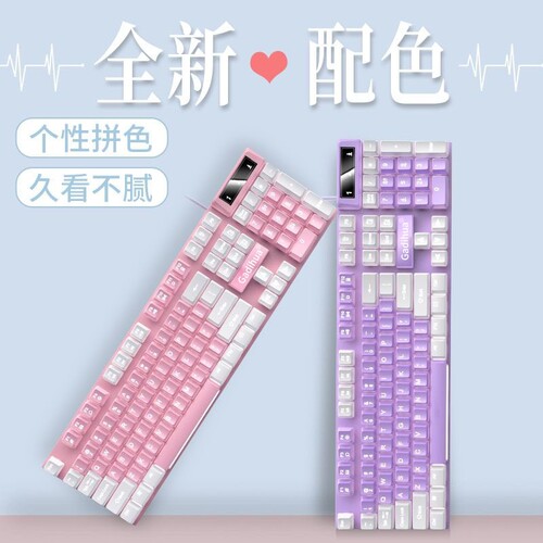 拼色机械手感键盘鼠标套装有线
