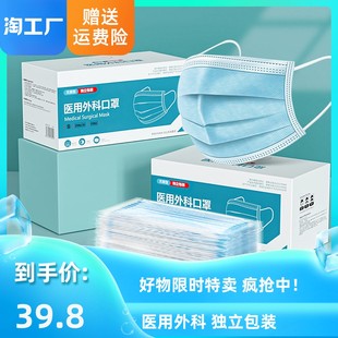 医療用サージカルマスク 200枚 使い捨て成人用医療マスク 三層保護 正規品 滅菌グレード