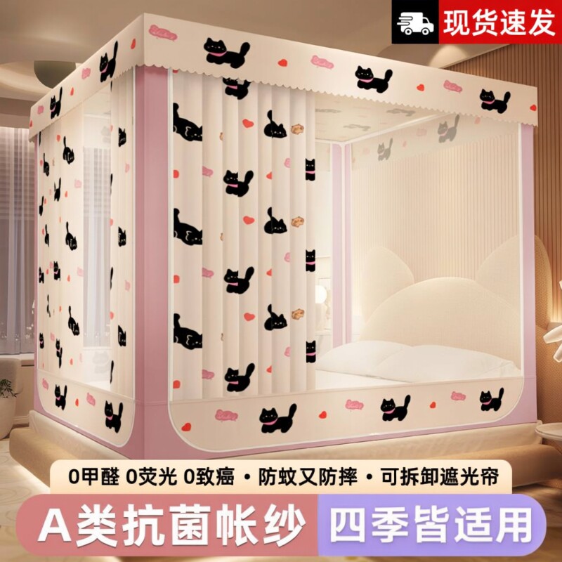 坐床式蚊帐2025新款卧室宝宝遮光防尘帐加密帐纱床幔式拉链方帐