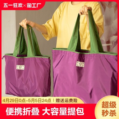 可折叠大容量环保购物袋手提袋