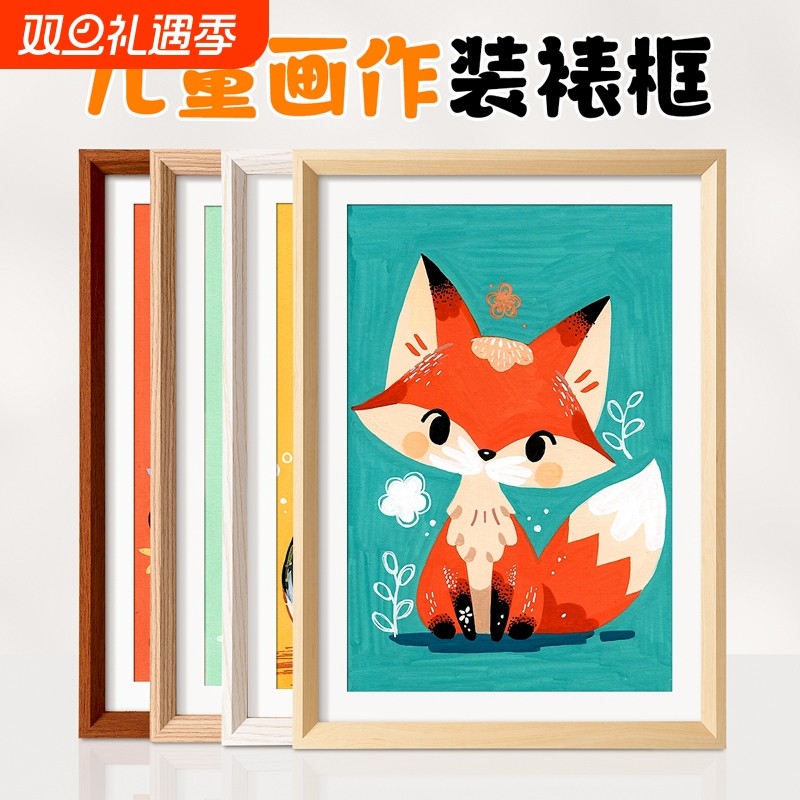 A4A3相框画框装裱儿童卡通画8K4k摆台框挂墙大小边框卡纸金属