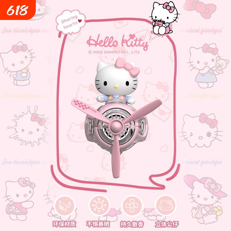 新版HelloKitty车载香薰出风口旋转飞机摆件女生车内卡通可爱车饰