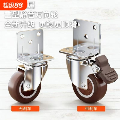 L型静音橡胶刹车万向脚轮